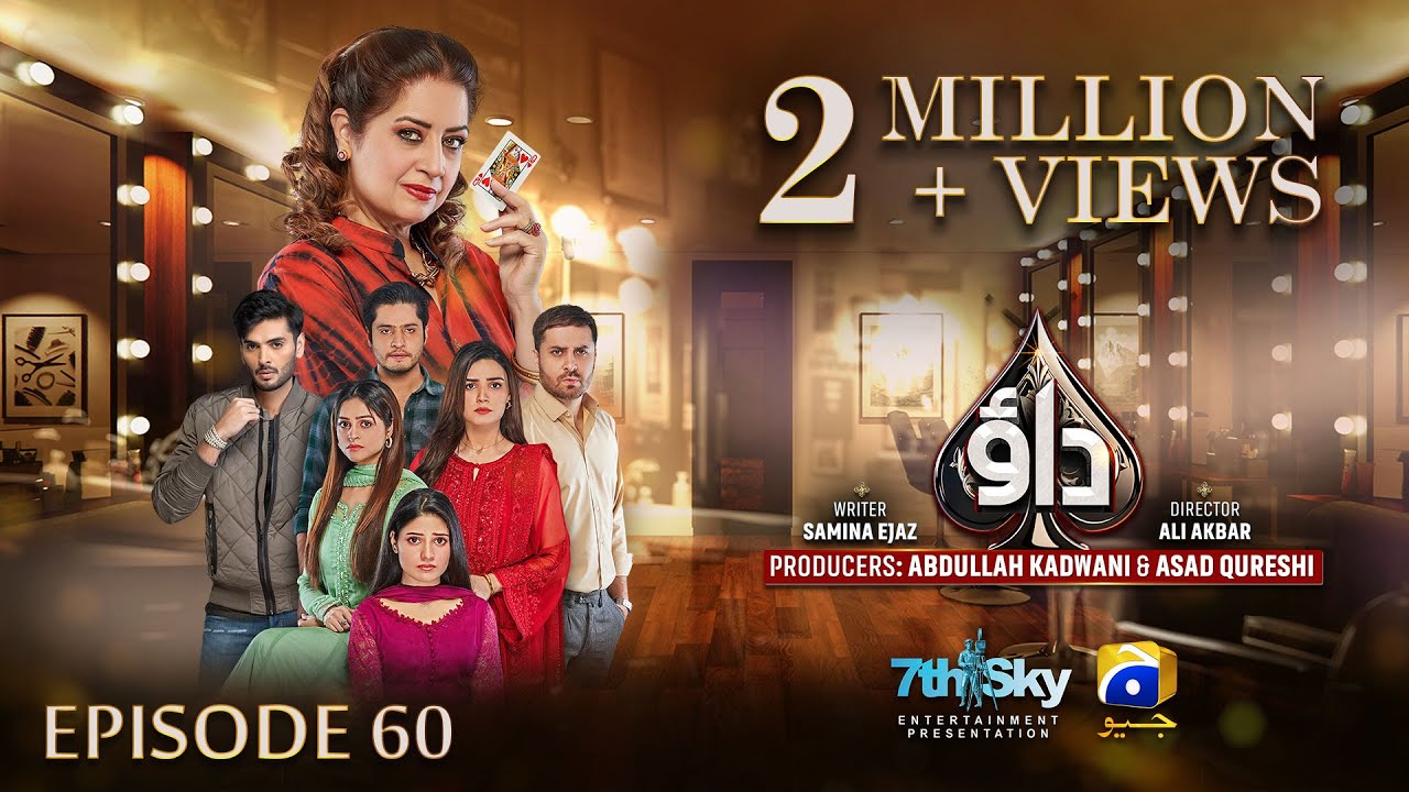 Dao Episode 60   Eng Sub   Atiqa Odho   Haroon Shahid   Kiran Haq   7th May 2024   HAR PAL GEO