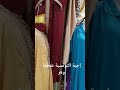 جبة تونسية ضخمة و وهرة جبة تونسية ضخمة و وهرة