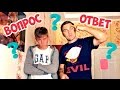 ВОПРОС ОТВЕТ ● СЕРГЕЙ ИНТЕРЕСНЫЙ И ФИКУС ↕ КАК СТАТЬ ВИДЕОБЛОГГЕРОМ ? ↕ КАК ДОБИТЬСЯ УСПЕХА ?