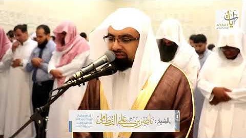 سورة الزلزلة بصوت الشيخ ناصر القطامى تلاوة مبكية رائعة ماشاء الله-Souret Al ZlZla