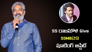 SS Rajamouli Give SSMB 29 Shooting Update