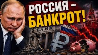 Россияне штурмуют банки: спасают деньги! Волна банкротств придет осенью – рухнет все / БЛАНТ