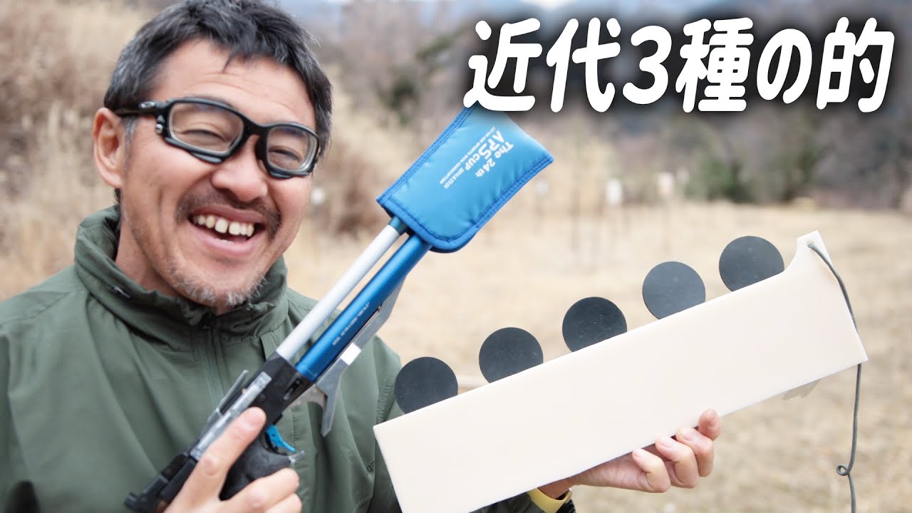 近代3種 エアスポーツガン 5連ターゲット エアガン用の的 レビュー