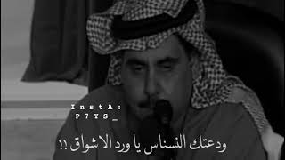 الشاعر:سلطان الهاجري: ودعتك النسناس يا ورد الأشواق،كرامتي تحكم علي، الانصرافي #شعر#ابيات#حب#قصيد#بوح