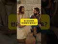 빚 있는데도 헌금해야 할까요?