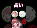 占い