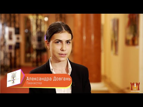 видео: #ProdigySOLO - Концерт Александры Довгань