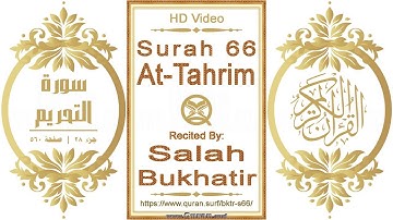 سورة ٠٦٦ ،التحريم:  فيديو عالي الدقة || القارئ: صلاح بوخاتير