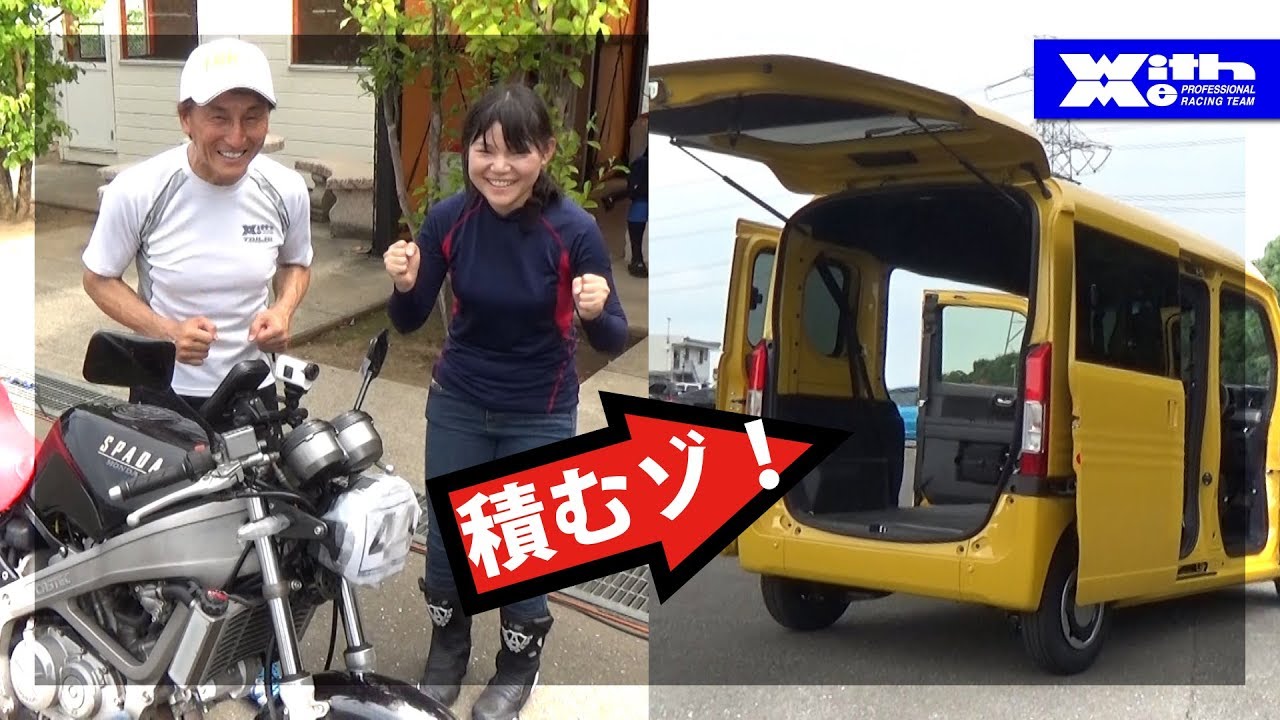ホンダn Van 女子初めてのバイク積み 1人で出来ました トランポチャレンジ Youtube