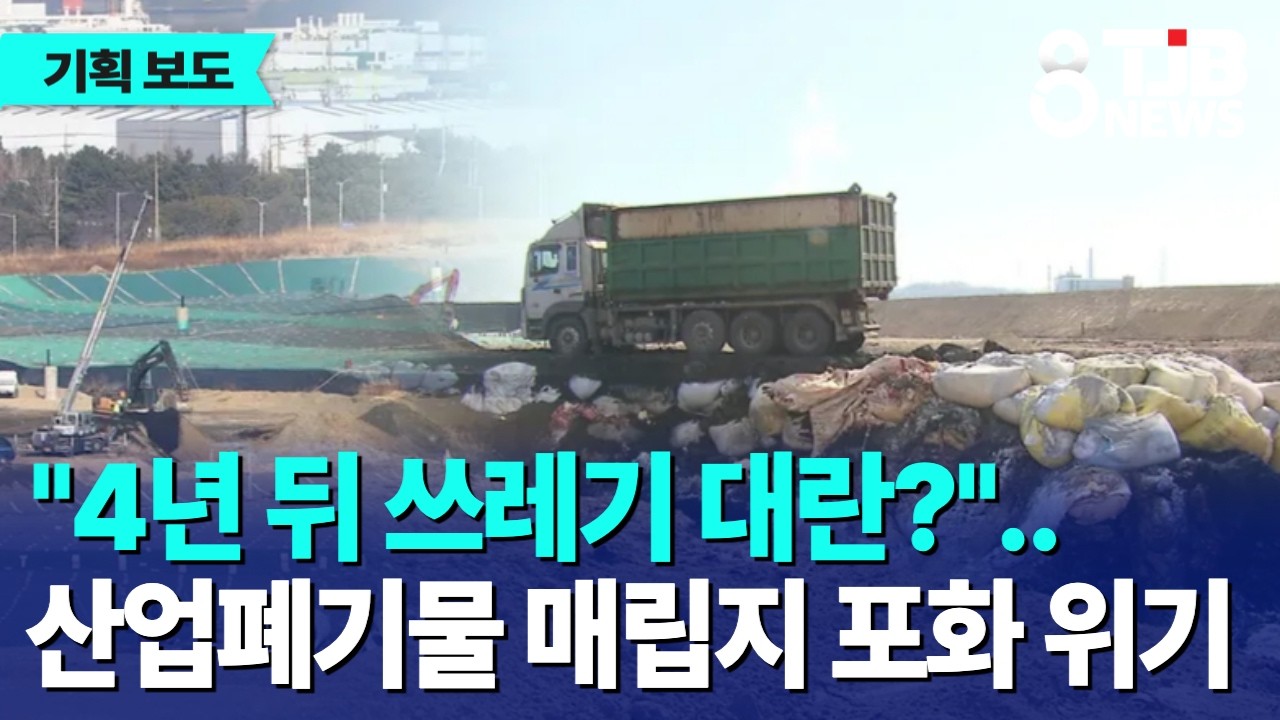 [산단기획③]