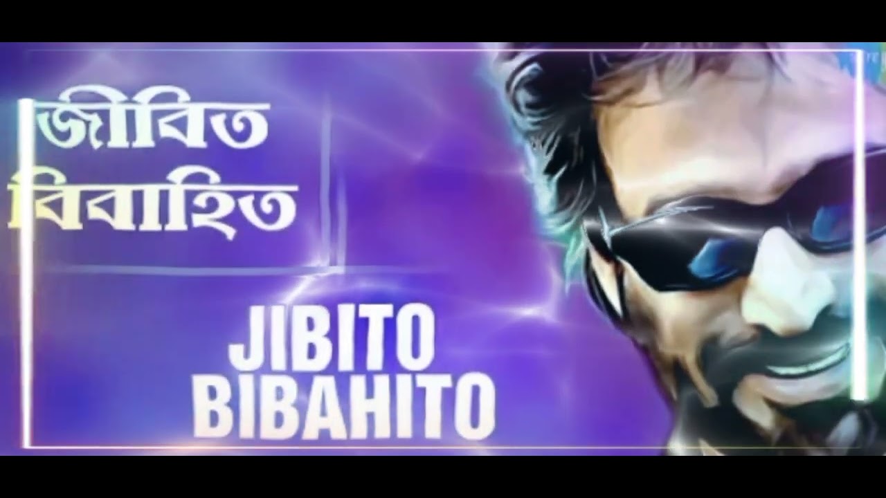 Jibito Bibahito with Lyrics  Nachiketa Chakraborty  HD Video