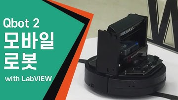 교육용 자율주행로봇과 손쉬운 프로그래밍 /myRIO, LabVIEW