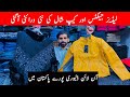 Ladies Winter Jackets And Cap Shawls Market In Rawalpindi | Ladies Winter Jackets Collection 2021 |