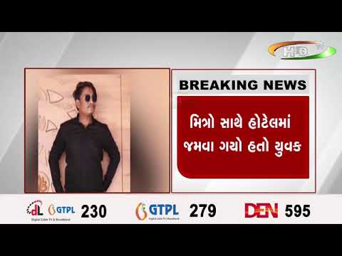 સુરતમાં હાર્ટ ઍટેકથી વધુ ઍક યુવકનું મોત