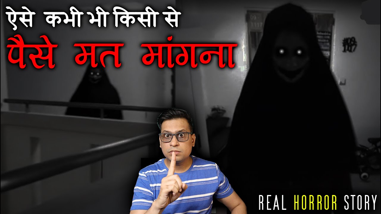 कभी भी किसी मजबूर से पैसे मत मांगना 😱😱 | Begging Real Horror Story | Puneet Bhai