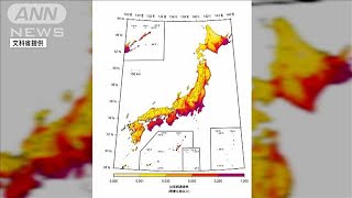 東北、関東で強い地震の確率上昇　「予測地図」公表(2021年3月26日)