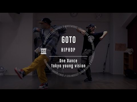 GOTO - HIPHOP " One Dance "【DANCEWORKS】