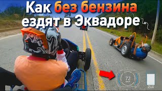 Опасный Спуск С Горы На Тележках В Эквадоре