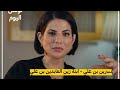 حصري نسرين بن علي تكشف عن حياتهم بعد الثورة 
