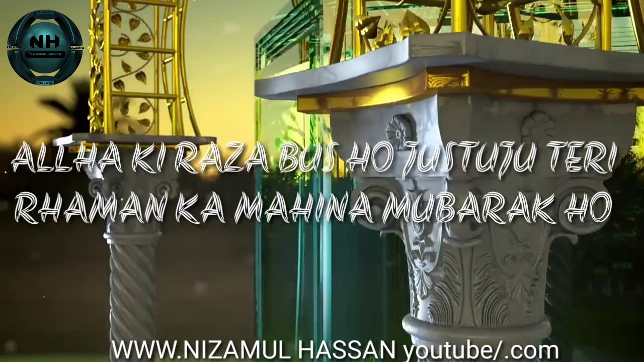 Ramzan ka mahina mubarak ho new 2018