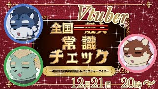 【コラボ配信】◆一流獣Vtuberの力を見せつける◆【獣Vtuber/八波はるかげ/青猫ぐぅず/碧熊ガロマ】