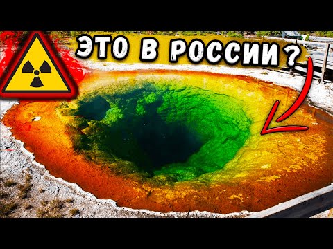 Тайна Мертвого Озера - Ядерные воронки по всему миру!