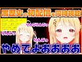 初配信を同時視聴した結果恥ずかしさに耐えれず阿鼻叫喚する奏ちゃんw【ホロライブ切り抜き/ReGLOSS/音乃瀬奏】 #ホロライブ #ホロライブ切り抜き #音乃瀬奏