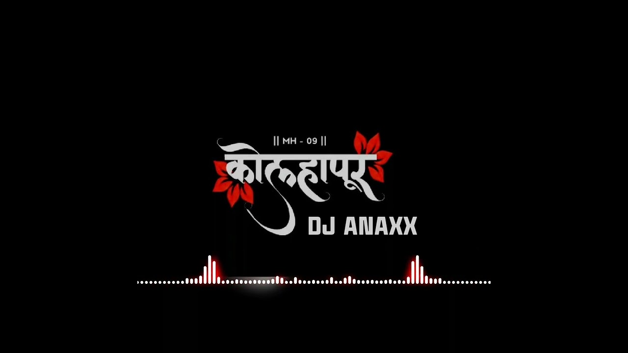 MH 09 KOLHAPUR DJ ANAXX  CALL NO 9373017916  NEW SONG 2023