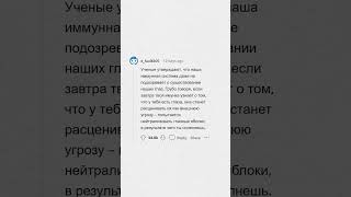 Криповые факты о человеческом теле #апвоут #реддит # апвоутистории