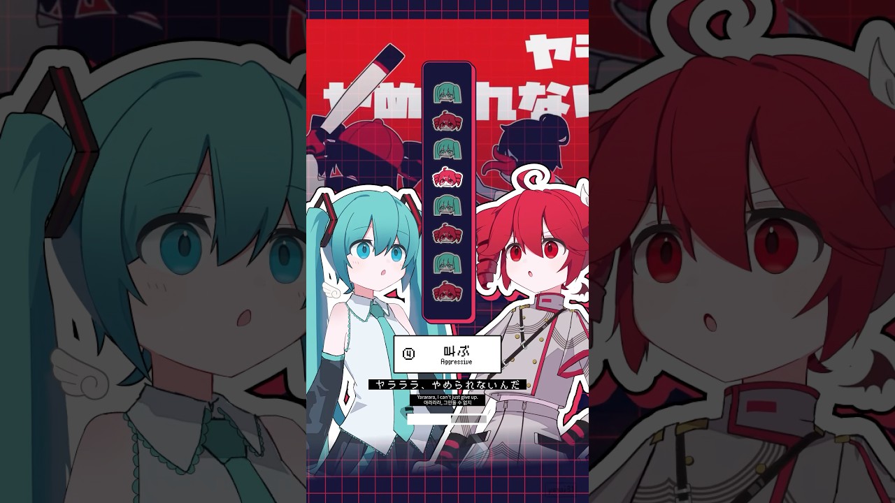 ヤラララ(YARARARA)をいろいろな声でミクとテトに歌ってもらった