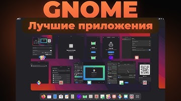 20+ лучших приложений для GNOME (Linux) | Часть 1 | Приложения для Linux