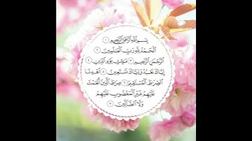 تلاوة مؤثرة لسورة الفاتحة - استمع واستمتع بالخشوع"