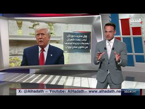 تضارب أمريكي إسرائيلي حول التعامل مع البرنامج النووي الإيراني