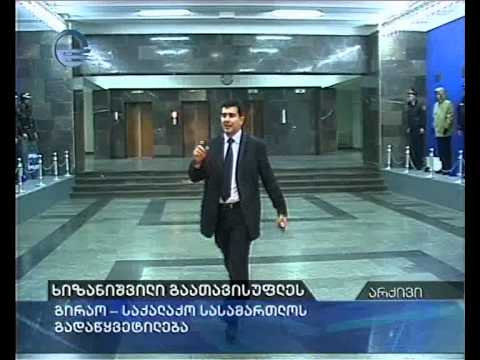 ხიზანიშვილი გაათავისუფლეს