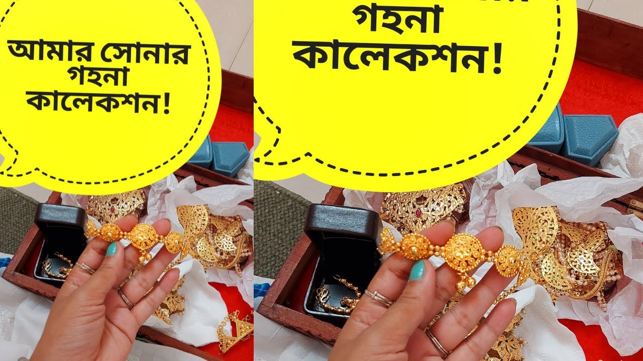 আমার ৫০ ভরি সোনার কালেকশন!!! 😍 | Gold Collection | Diamond Collection | Eid Shopping 2023