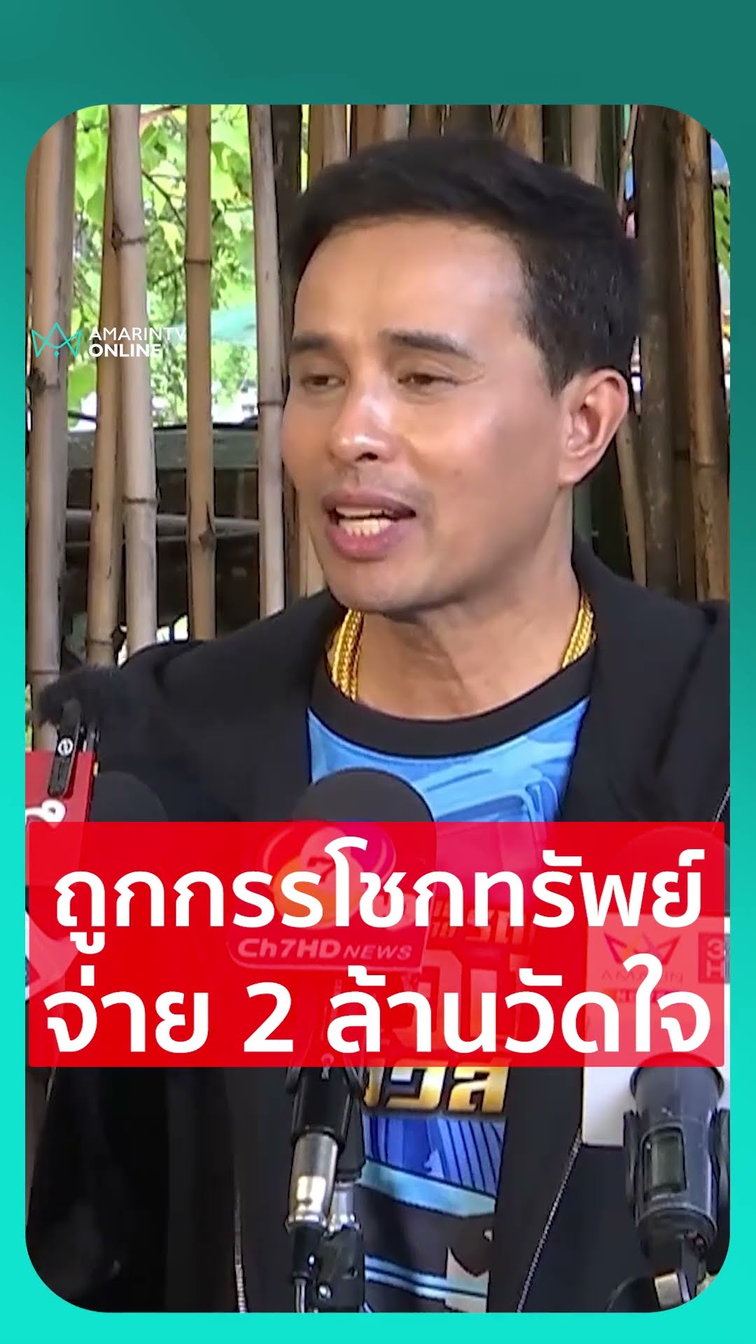 ประจักษ์ชัยจ่าย 2 ล้านวัดใจกับโม ว่าจะไม่เผยแพร่คลิป ทั้งๆที่รู้ว่าถูกกรรโชก