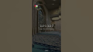 ✨️الله اذا عوض أبهر ! 🇵🇸🍉#قرآن #اكسبلور #تلاوة_خاشعة #islamic #المصحف #فلسطين #غزة #fyp #palestine