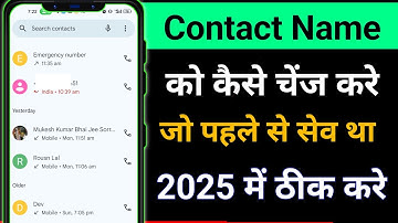 contact name change kaise kare contact name me spelling kaise change kare || how to change contact