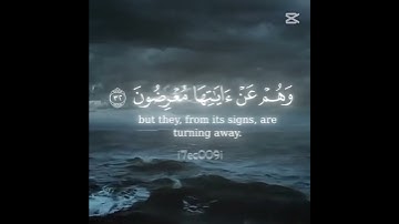 سورة الأنبياء { من اية 30 إلى 34 } ياسر الدوسري 🌿 #قرآن #قرآن_كريم #قران #قران_كريم