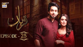 Qurban Episode 25 | Bilal Abbas | Iqra Aziz | ARY Digital