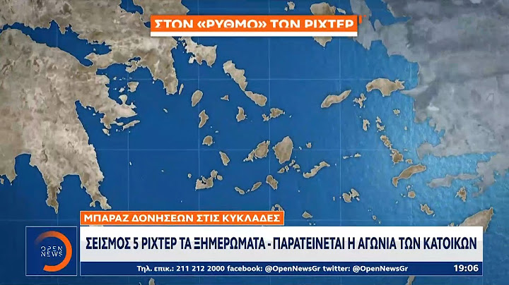 Μπαράζ δονήσεων στις Κυκλάδες: Σεισμός 5 ρίχτερ τα ξημερώματα - Παρατείνεται η αγωνία των κατοίκων