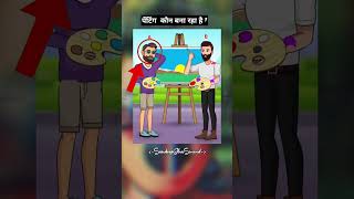 Who made this painting? #sandeepjhasmmd #challenge #quiz #puzzle #games #find #findout