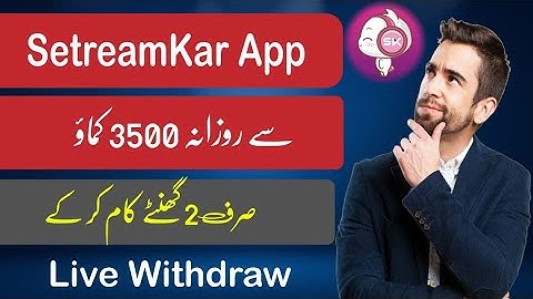 Streamkar app se paise kaise kmai kamaye | Streamkar ki id kaise banaye 2025| Streamkar earn money