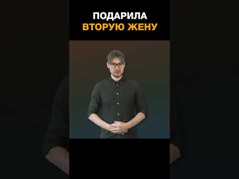 Блогерша из Узбекистана «подарила» мужу на день рождения вторую жену и попала в полицию