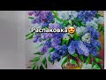 Распаковка | алмазная мозайка ✨