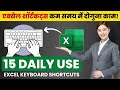 Master Excel Fast with these 15 shortcuts | Excel shortcut 2025 #TI4pk