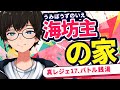 海坊主の家(冠1/星1) ノーアイテム簡単攻略編成(真レジェ17章.バトル銭湯)【にゃんこ大戦争/The Battle Cats】ひでまちゃキングダム