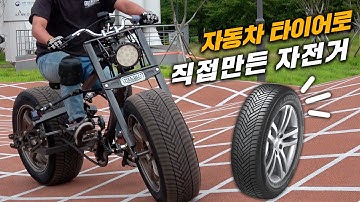 자전거는 사서 타세요..... 제발 (오토바이 아님주의)