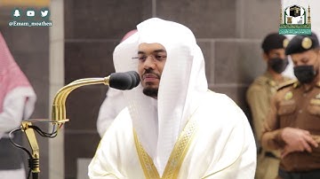 تلاوة فضيلة الشيخ د.#ياسر_الدوسري من صلاة الفجر 3 جمادى الأولى 1442هــ.