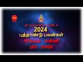     leo  virgo  2024  